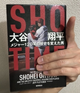 SHO-TIME